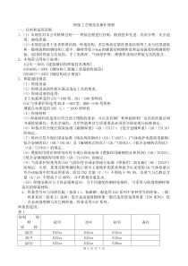 电弧焊接工艺