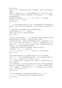 公主同盟详细攻略