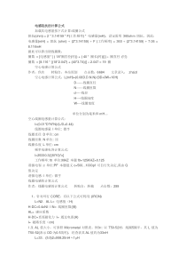 电感阻抗的计算公式