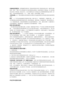 电机课后练习
