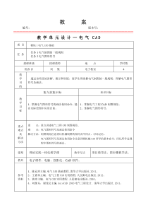 电气制图的一般规则