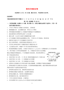 滑县一中高三理科综合第三次考试试题20151108