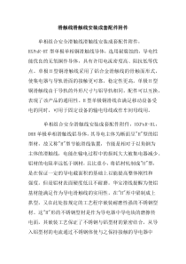 滑触线滑触线安装成套配件
