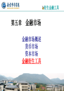 A金融衍生产品