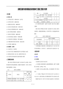 潘家沟箱涵设计说明
