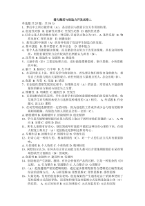 潜力激活和创造力开发试题