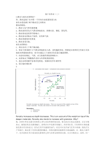 潜水与承压水的特征