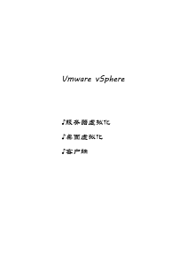 Vmware-Horizon-View搭建