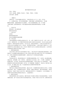 潮汐现象的原理及运用