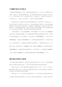 潮汐能发电