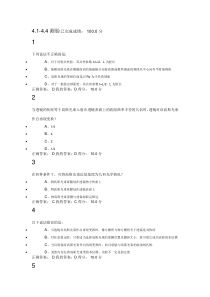 激光原理MOOC答案4