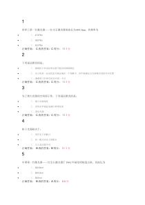 激光原理选择题