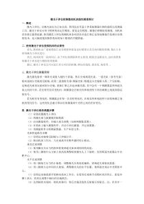 激光干涉仪检测数控机床线性精度探讨
