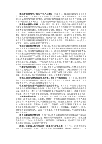 濮阳2015年8月大事记
