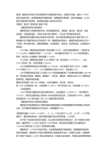 濮阳龙丰热电1×25MW背压机组并网方式探讨