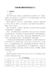 灌区灌溉系统的规划设计