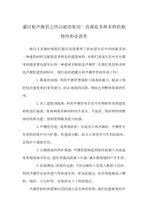 灌注桩声测管之所以被的使用一直都是多种多样的独特性和必需性