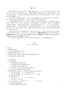 医学免疫学试题库(详细答案)汇总