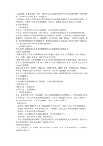 灭菌制剂与无菌制剂知识