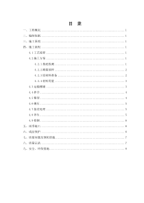 灰土专项施工方案