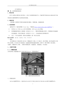 灰度图像频域处理的信号课程设计