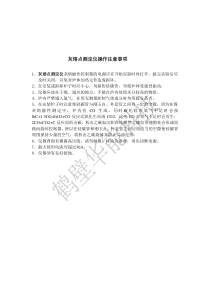 灰熔点测定仪操作注意事项