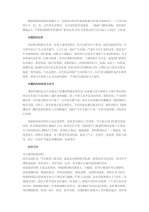 灰霉病的发生及防治