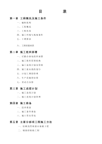 家庭装饰施工组织设计