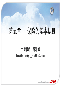 CH5 保险的基本原则(1)(2)(3)XXXX-4-10 4-18 4-20(1)