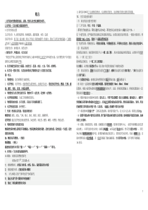 全国中考化学真题汇编化学实验室3