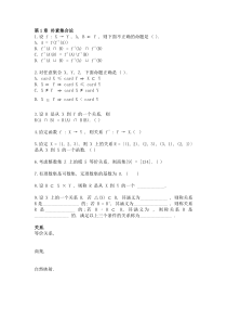 点集拓扑作业