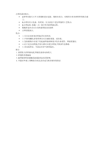 点焊的基本特点