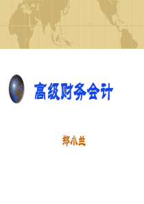 Chapter10金融工具