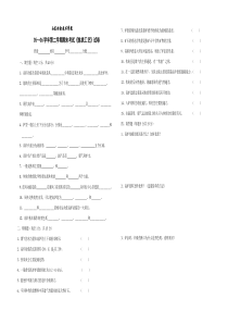 炼铁工艺期末考试题1