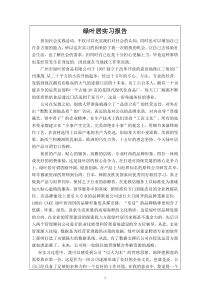 烘焙行业实习报告