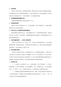 党的基本知识总结