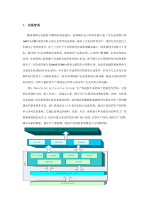 烟草MES解决方案