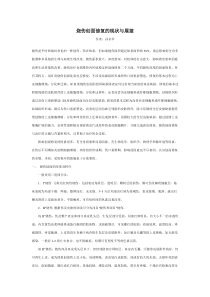 烧伤创面修复的现状与展望