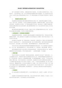 热处理工程师教你如何提高切削刀具的使用寿命