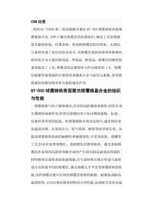 热处理心得