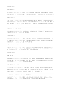 热流道技术的优点