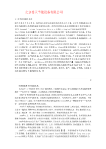 热管的发展及现状