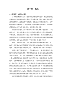热镀锌废酸处理工艺