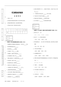 焊工技师理论试卷附答案