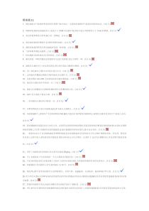 焊工考试模拟题11