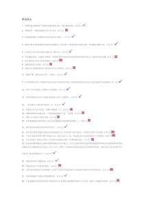 焊工考试模拟题6
