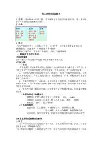 焊接成型技术