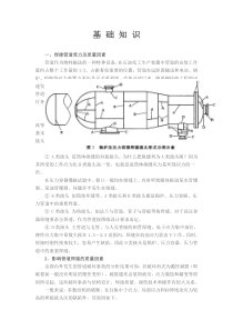 焊接技术基础知识