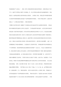 焊接缺陷的产生及防止一