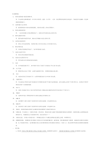焊接设备复习资料